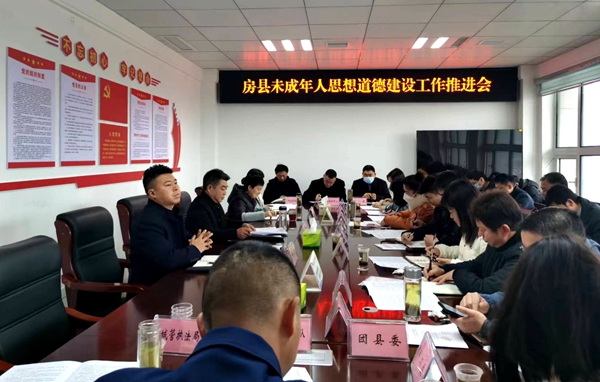 房县2023年未成年人思想道德建设工作推进会召开
