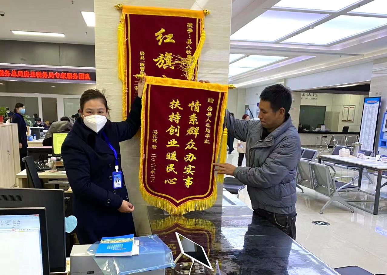 县人社局：扶持创业暖民心 收到锦旗获赞誉