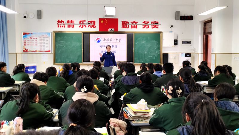 开学第一课 消防进校园