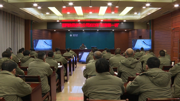 国网房县供电公司：抓能力作风建设 保安全生产大局