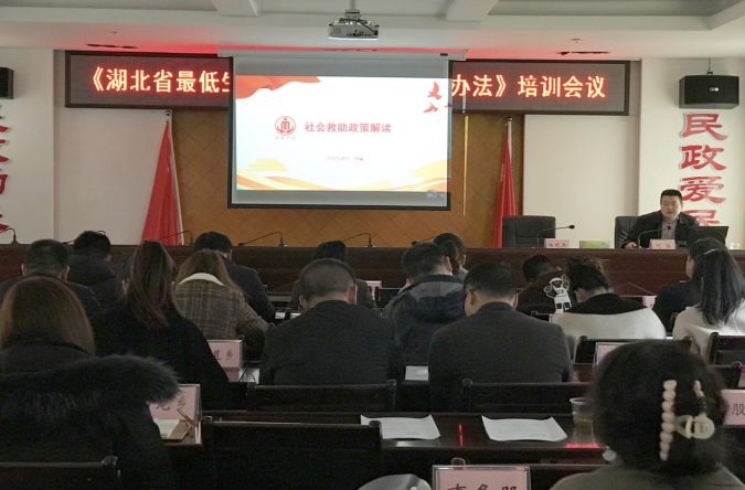 县民政局召开2023年度社会救助业务培训会