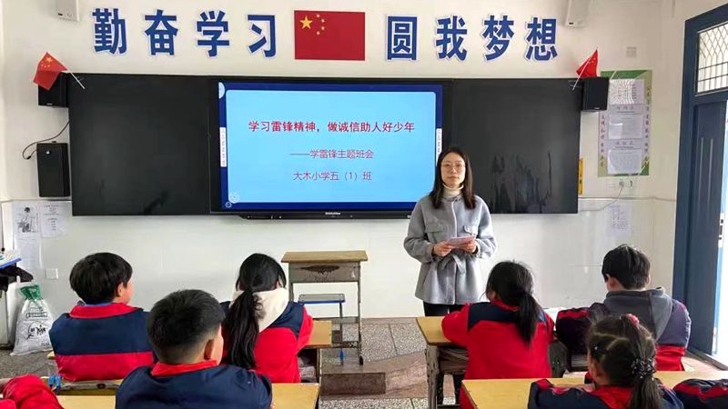 大木小学开展学雷锋系列主题教育活动
