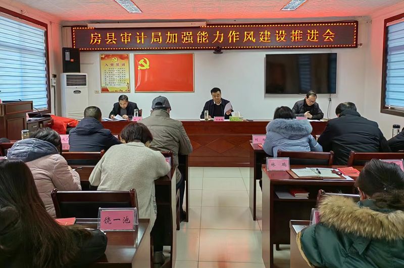 县审计局三举措强化能力作风建设