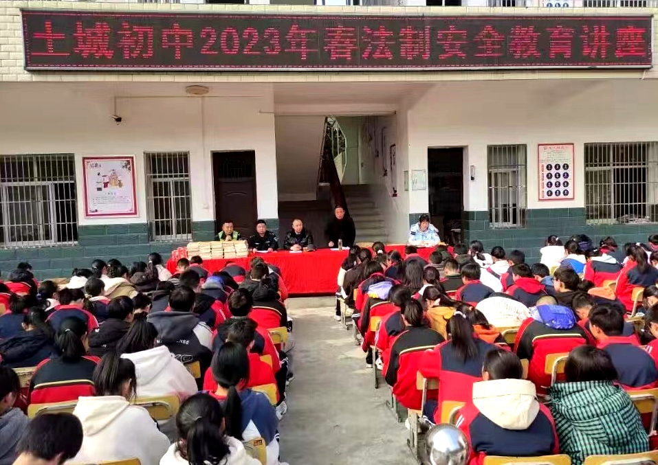 土城镇司法所积极开展校园普法宣传教育