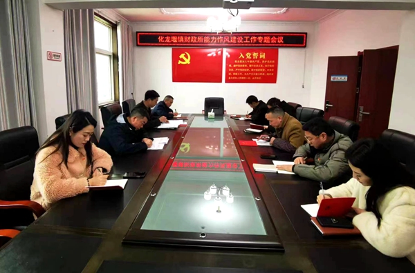 化龙堰镇财政所：以能力提升促作风建设