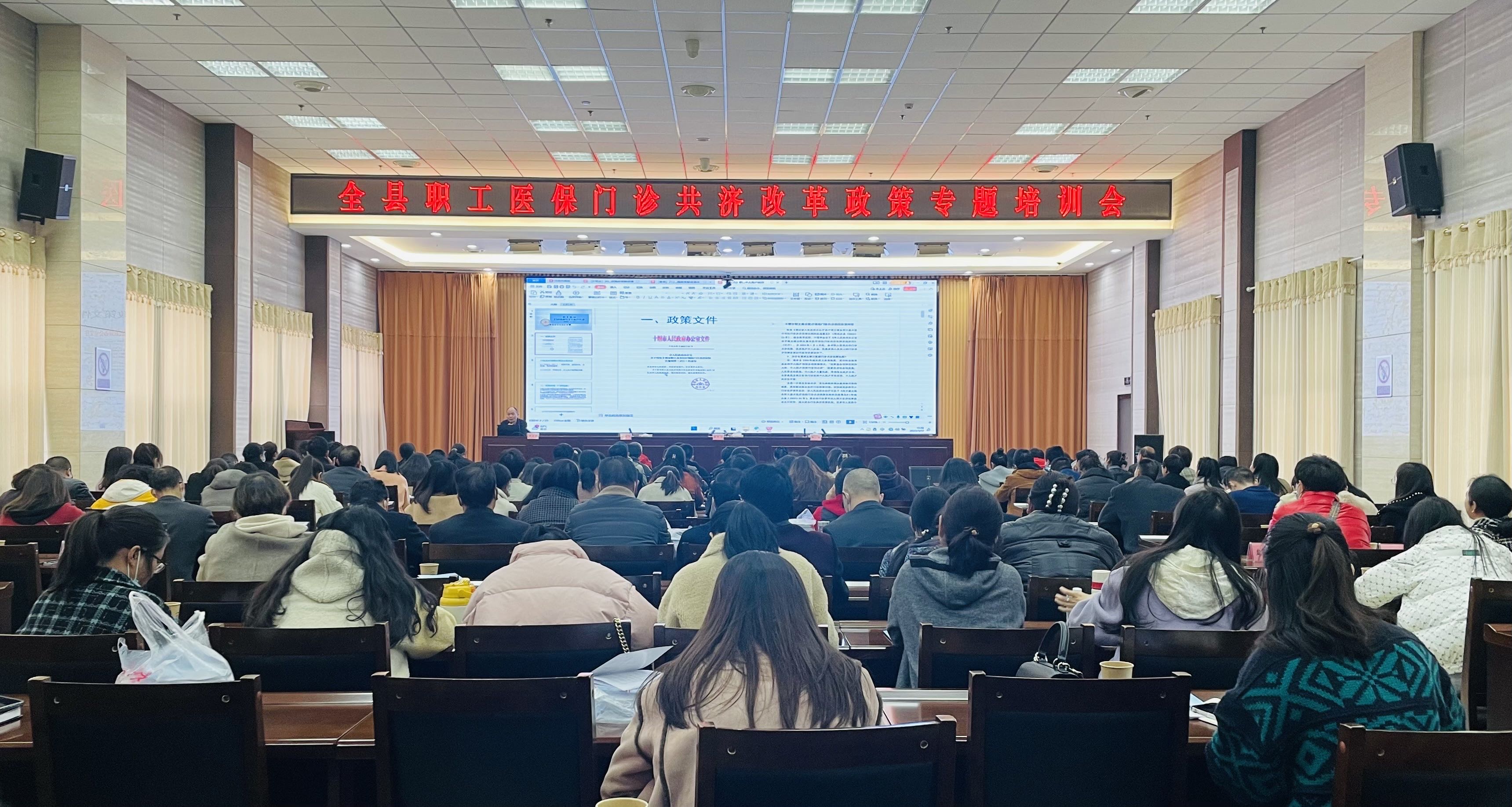 医保局：举办政策培训会 推动职工门诊共济改革平稳落地