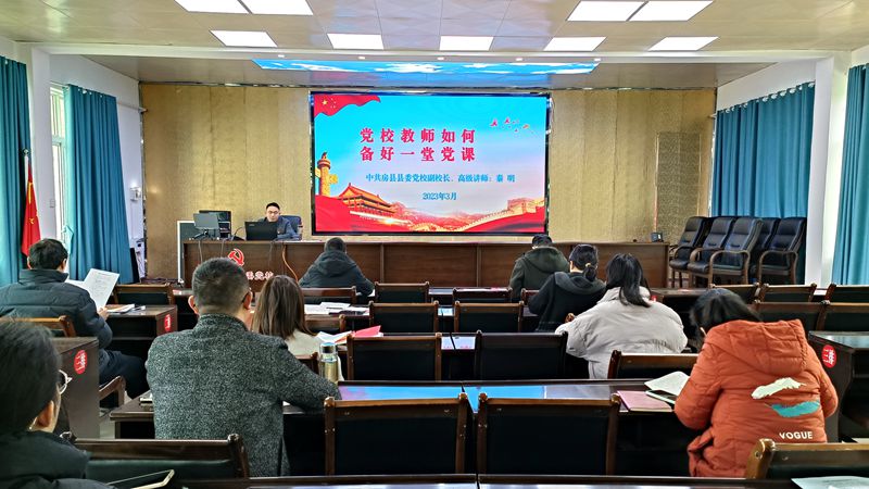县委党校举办“老带新”教学辅导讲座