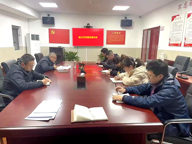 房县公积金办：召开能力作风建设督办会
