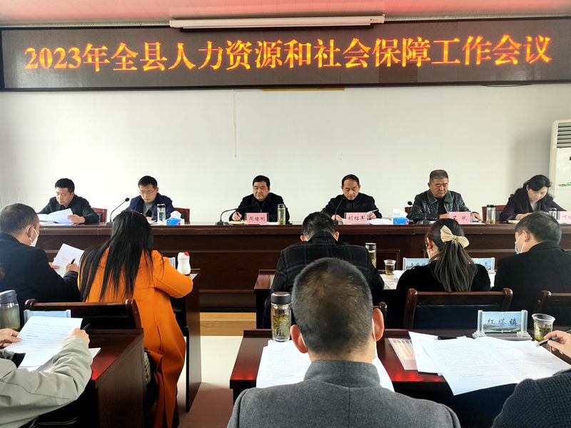 县人社局：抓好“五项工作”服务高质量发展