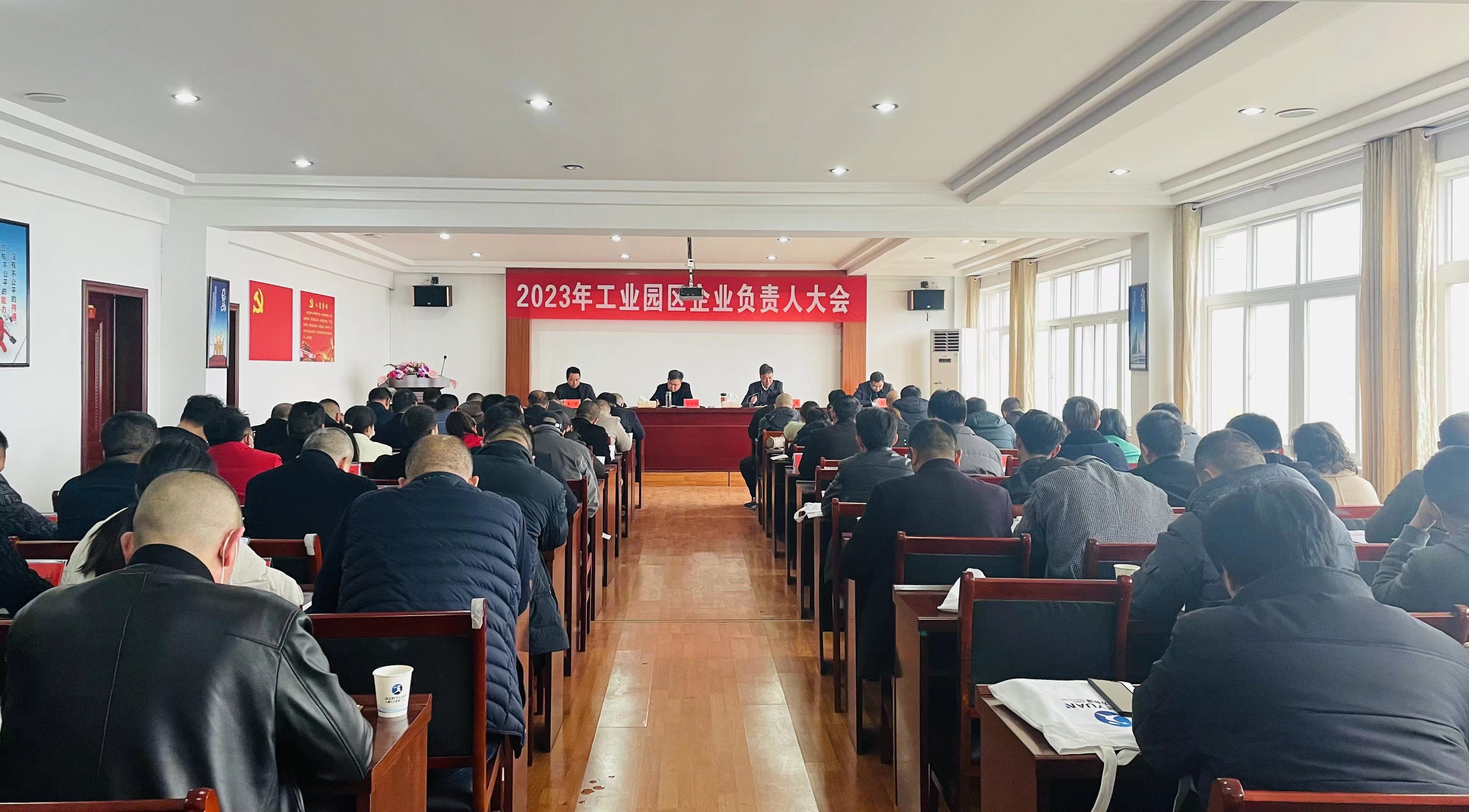 县工业园区管委会：聚焦企业发展 助推全县经济高质量发展