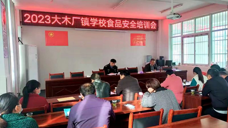 大木厂镇：强化精细管理　筑牢食品安全“防火墙”