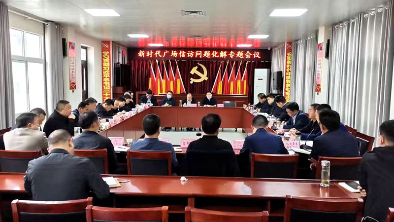 纪道清强调：依法信访 坚决打击违法信访网络造谣  切实保障群众合法权益