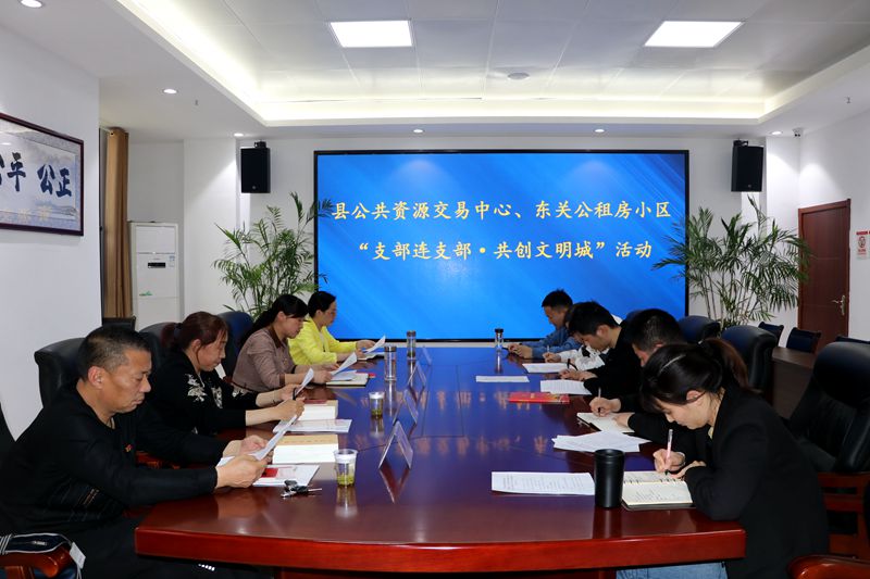 县公共资源交易中心党支部开展“主题党日+”活动