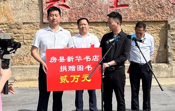 新华书店开展“书香筑梦·奋楫先行”全民阅读进乡镇的图书展销活动