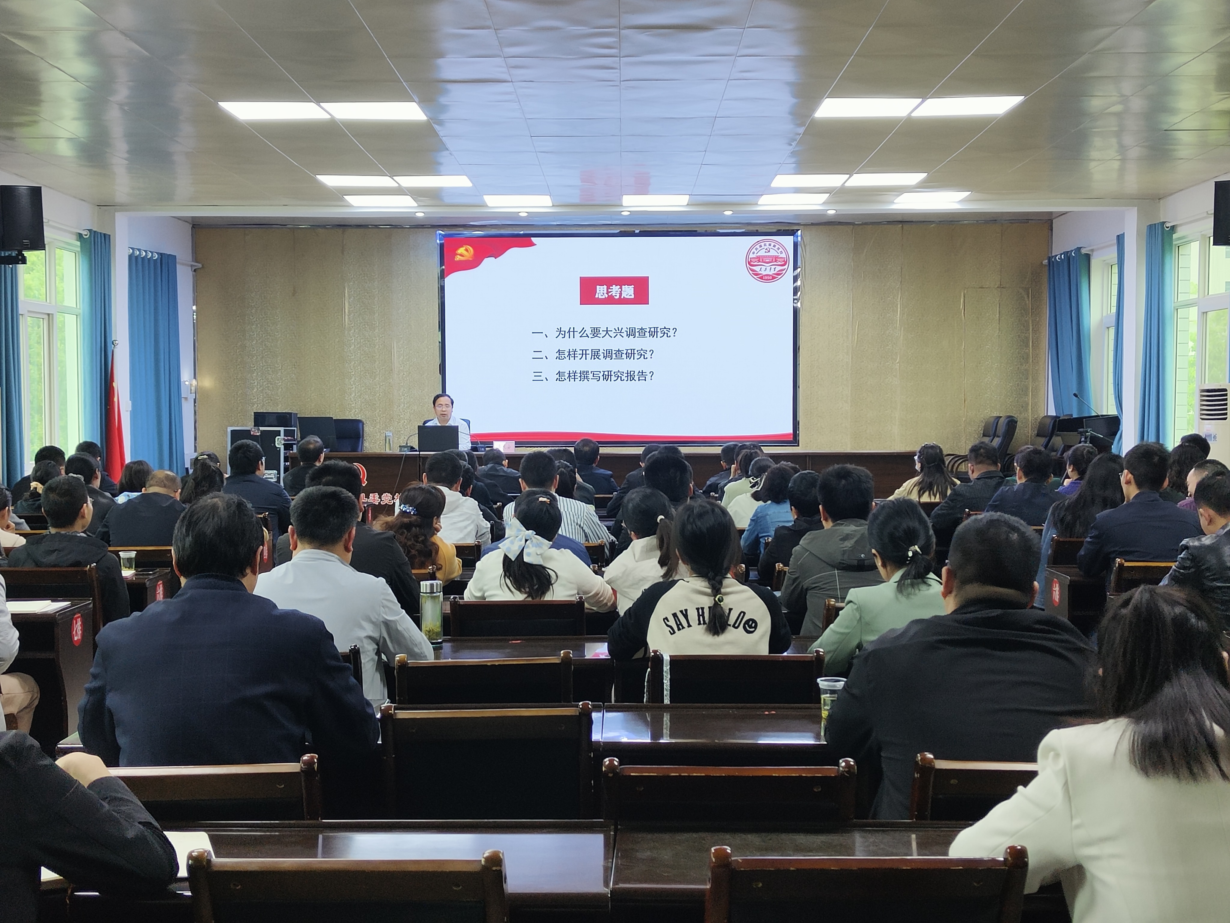 房县开展大兴调查研究专题培训会