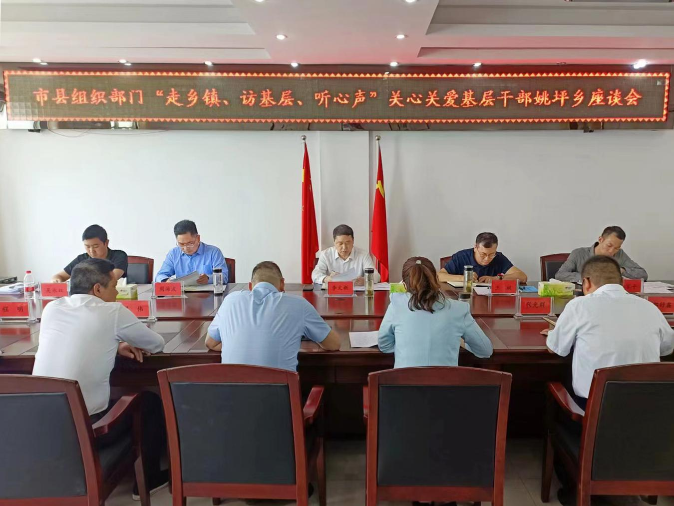 市委组织部到房县开展“走乡镇、访基层、听心声”关心关爱基层干部活动