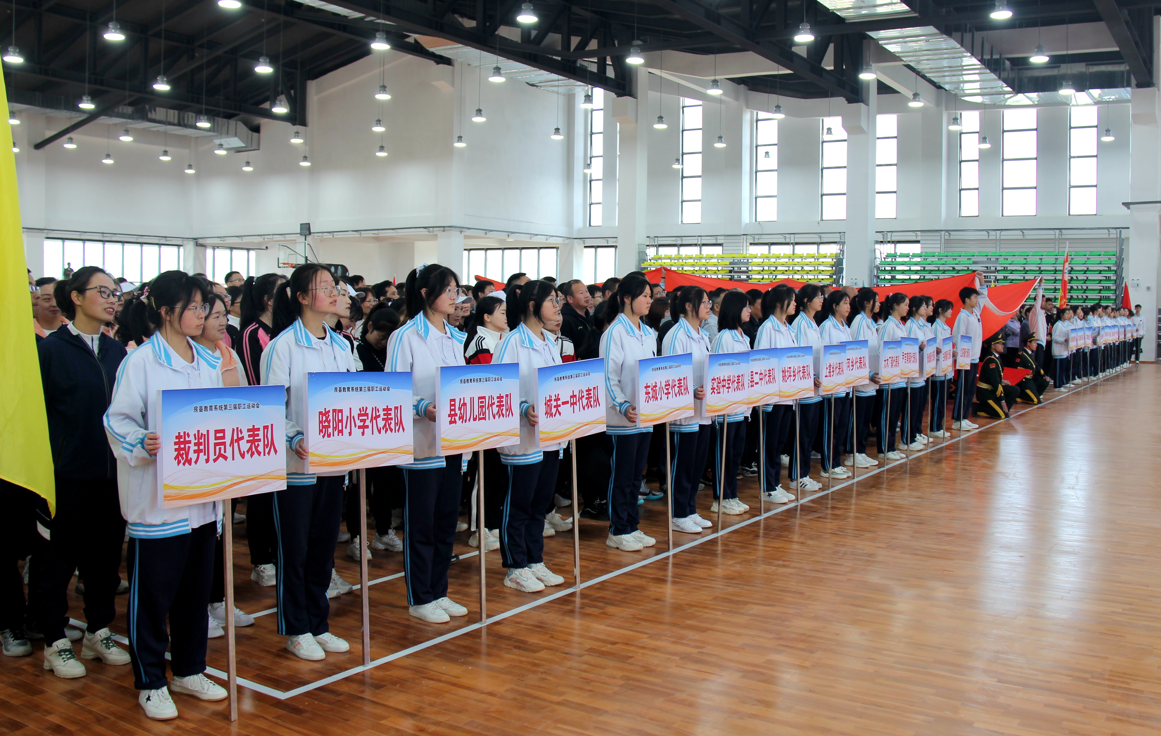 房县教育系统第三届职工运动会开幕