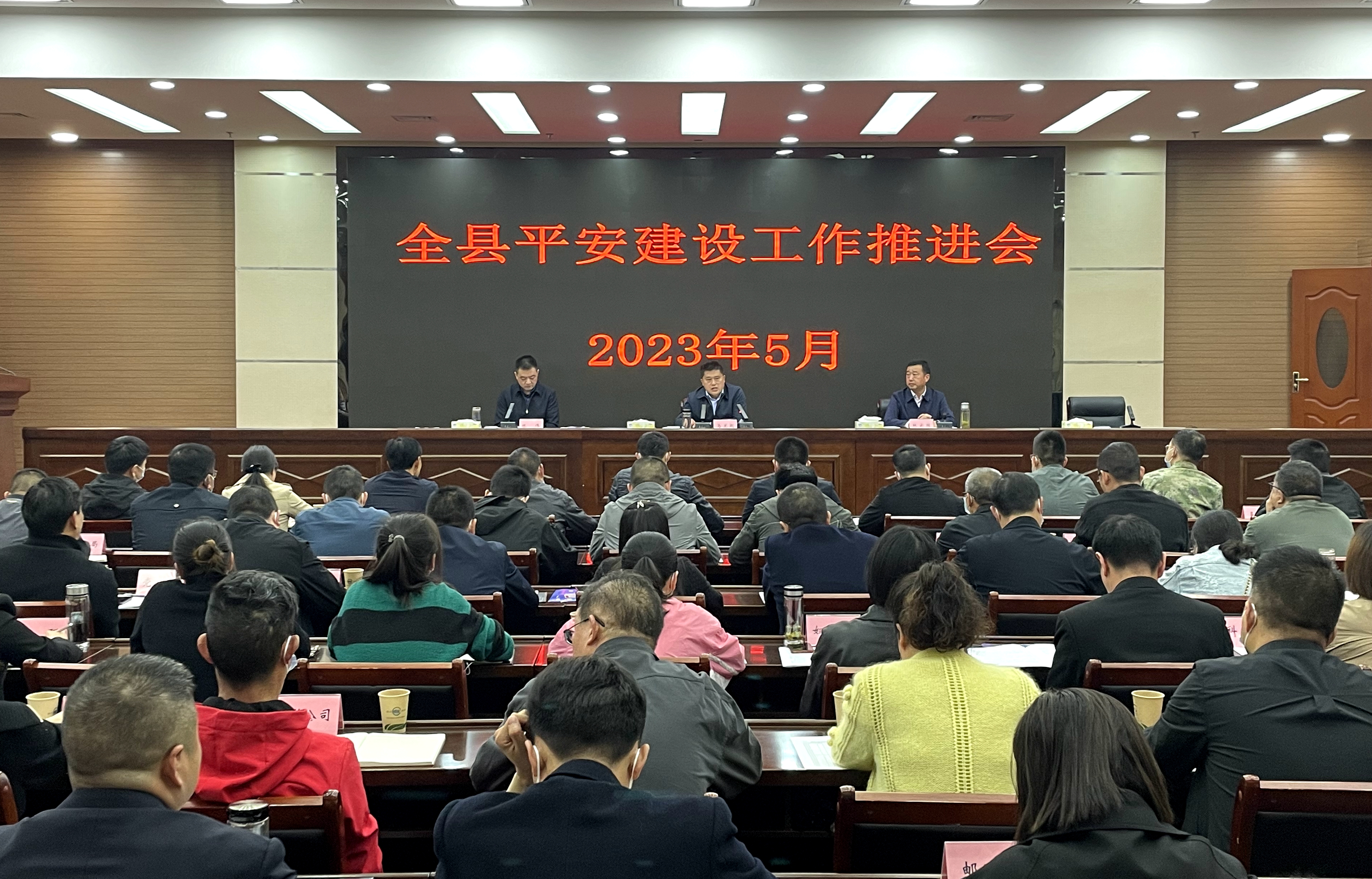 房县平安建设工作推进会召开