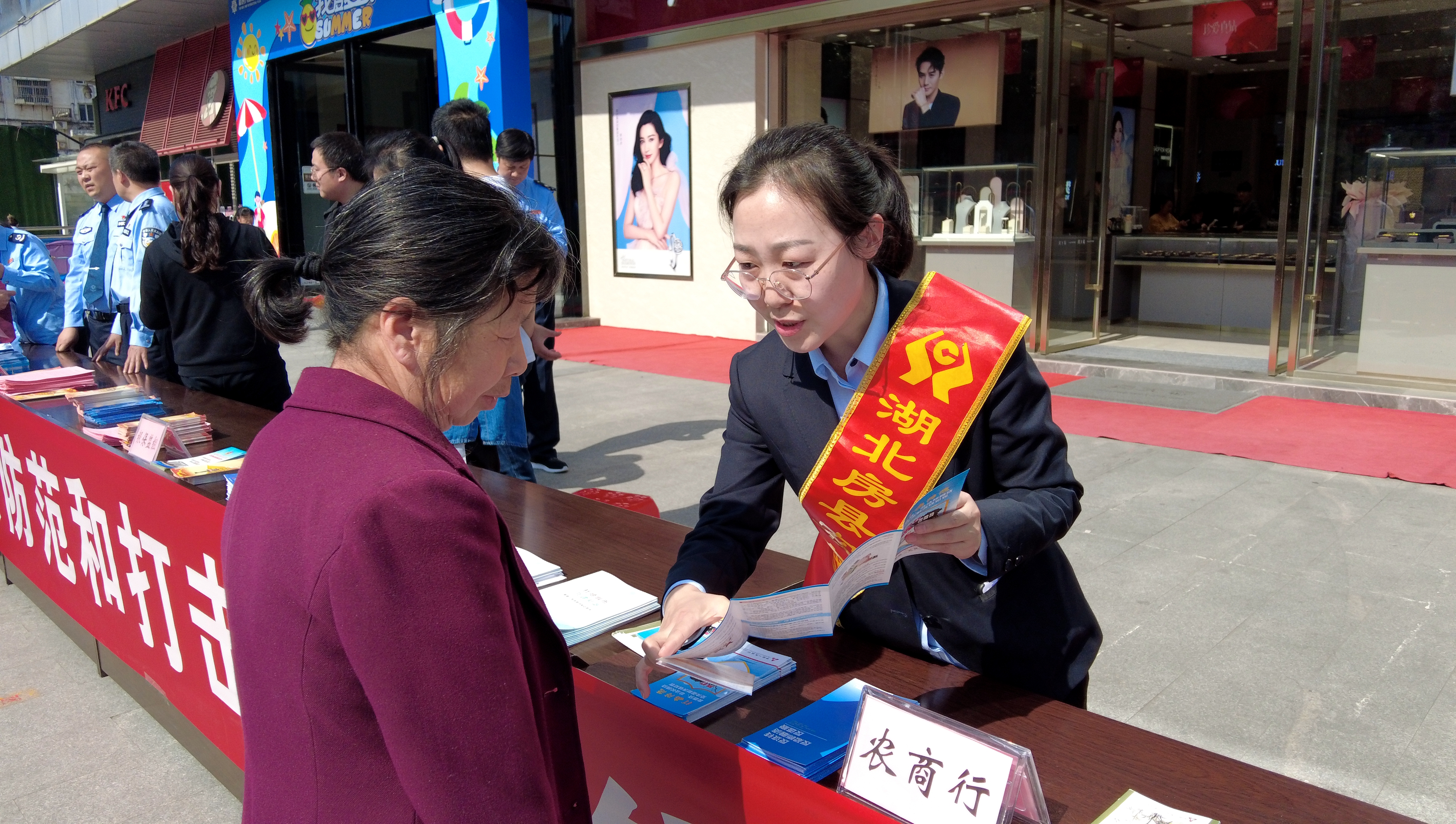 房县多部门联合开展“5·15”打击和防范经济犯罪宣传活动