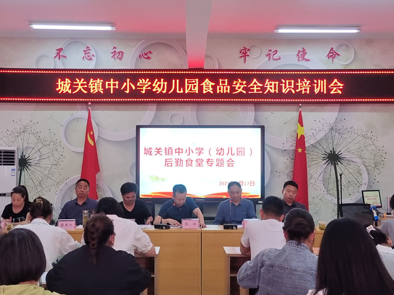 城关镇中心学校：筑牢食安防线 共创健康校园