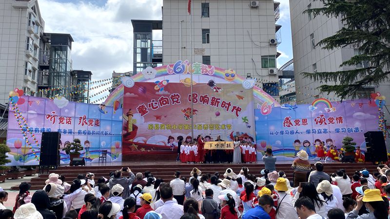 房县实验小学：“春蕾艺术节”放飞童年梦想