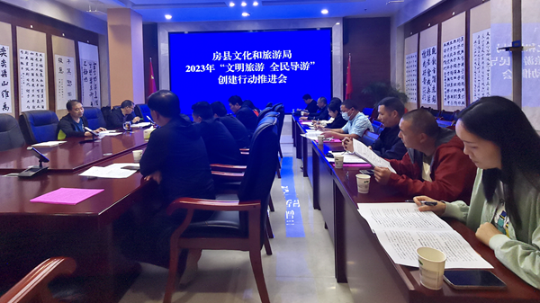 房县：全力推进文明旅游工作再上新台阶