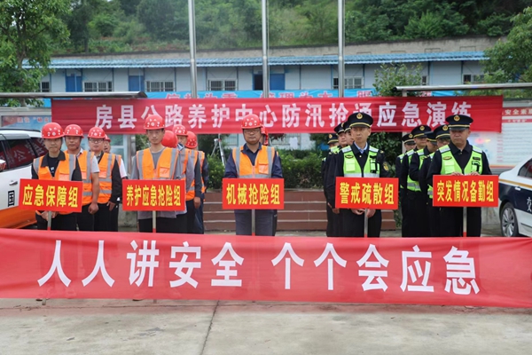 房县公路养护中心：应急保通畅 人人有担当