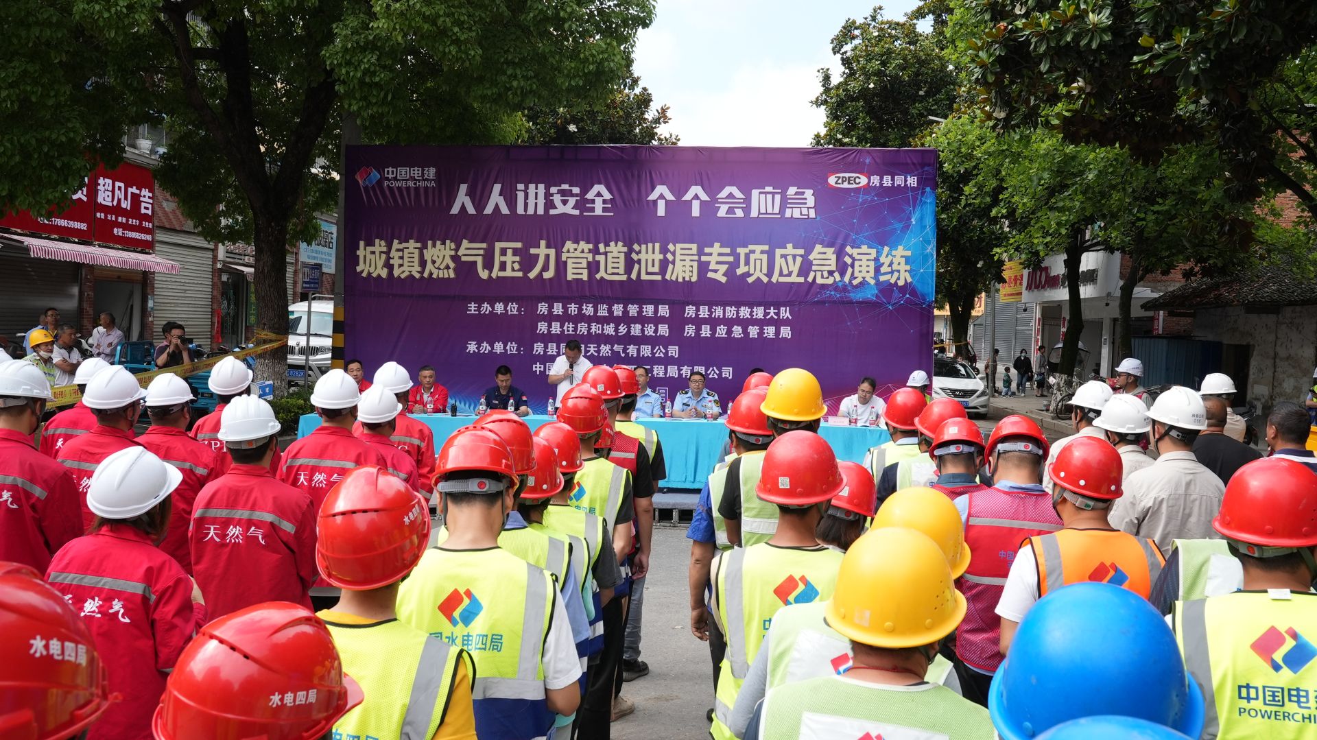 房县开展燃气泄漏专项应急演练