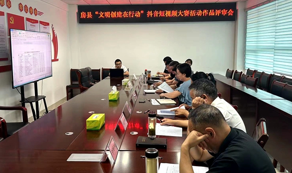 房县“文明创建在行动”抖音短视频大赛第二期评审结果揭晓