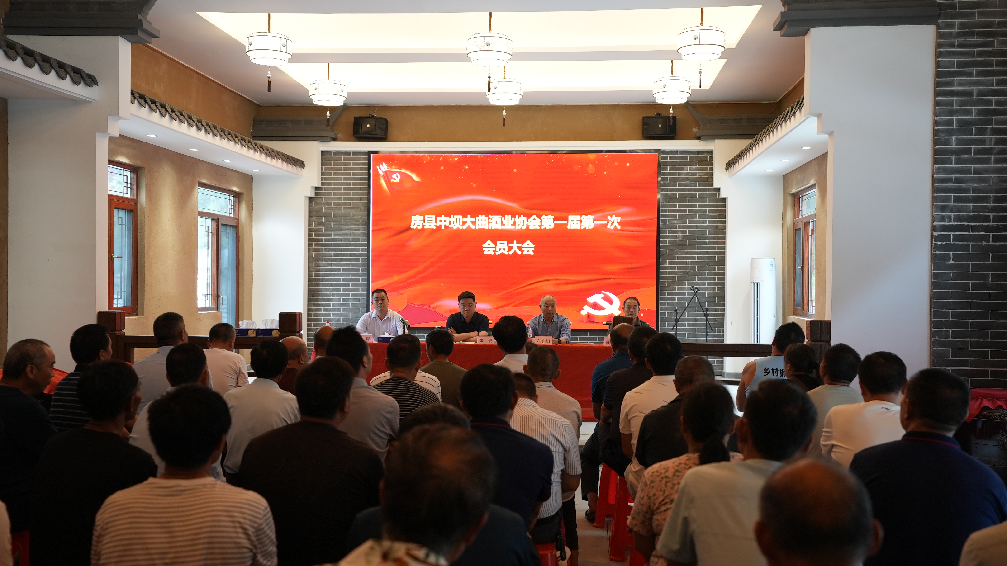 中坝乡大曲酒协会正式成立