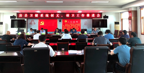 房县卫健局创文、创卫工作启动城市管理五大突出问题专项整治行动