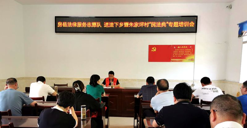 “送法下乡”志愿行 “典”亮乡村暖民心