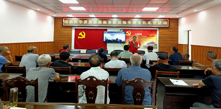 房县科学普及志愿服务队走进野人谷镇开展科普服务