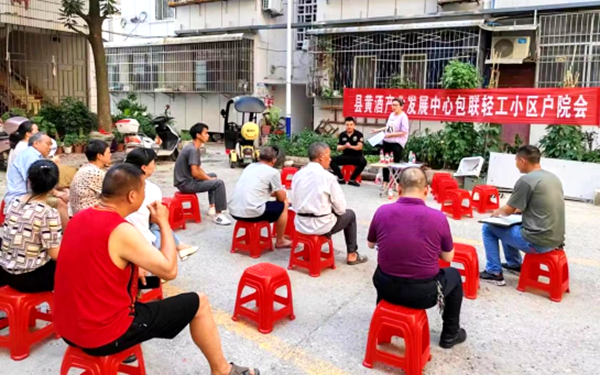 县黄酒产业发展中心：召开小区户院会，共商共治解难题