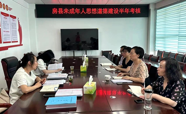 房县未成年人思想道德建设工作接受市级考核