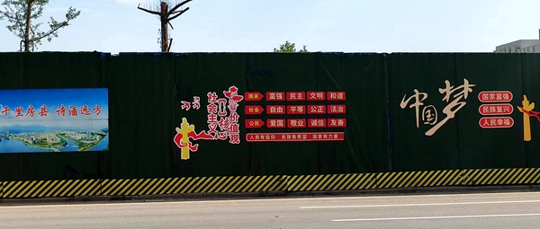 房县：创文公益广告 扮靓施工围挡