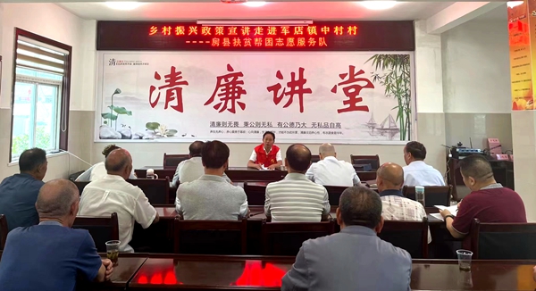 房县扶贫帮困志愿服务：乡村振兴政策宣讲走进搬迁安置小区