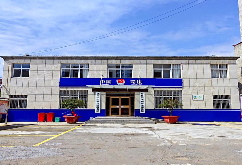 房县司法局：“四个强化”全力推进司法所规范化建设