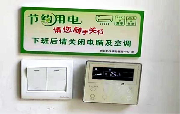 房县机关事务服务中心多措并举开展“节能降碳，你我同行”主题活动