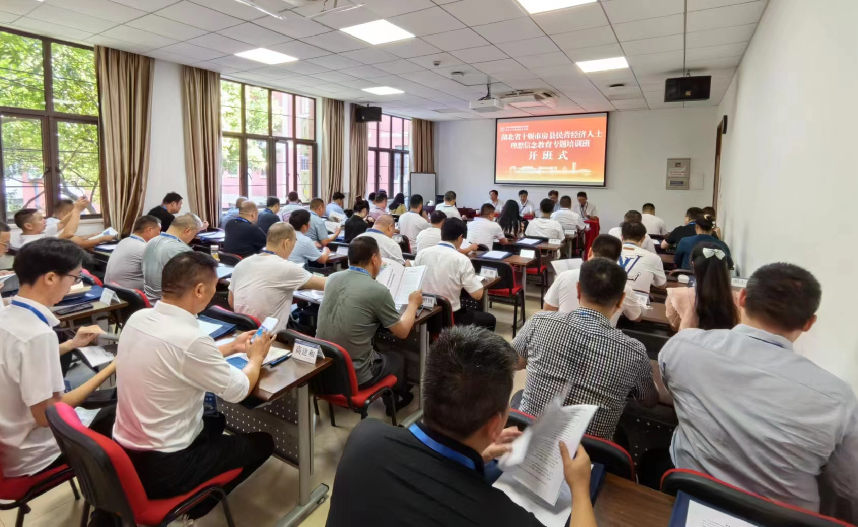 房县民营经济人士理想信念教育专题培训班在浙江大学正式开班