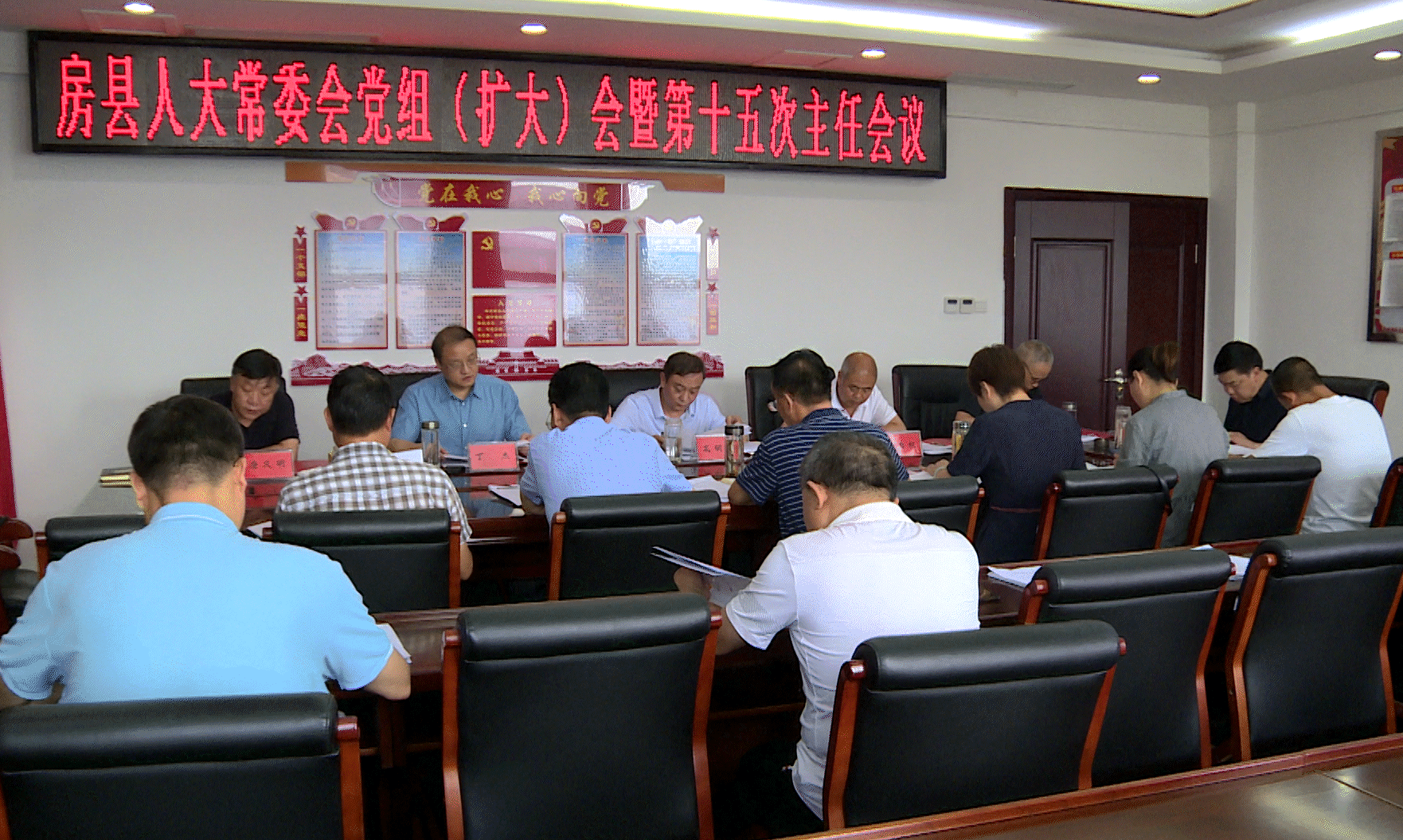 高明哲主持召开县人大常委会党组（扩大）暨主任会议