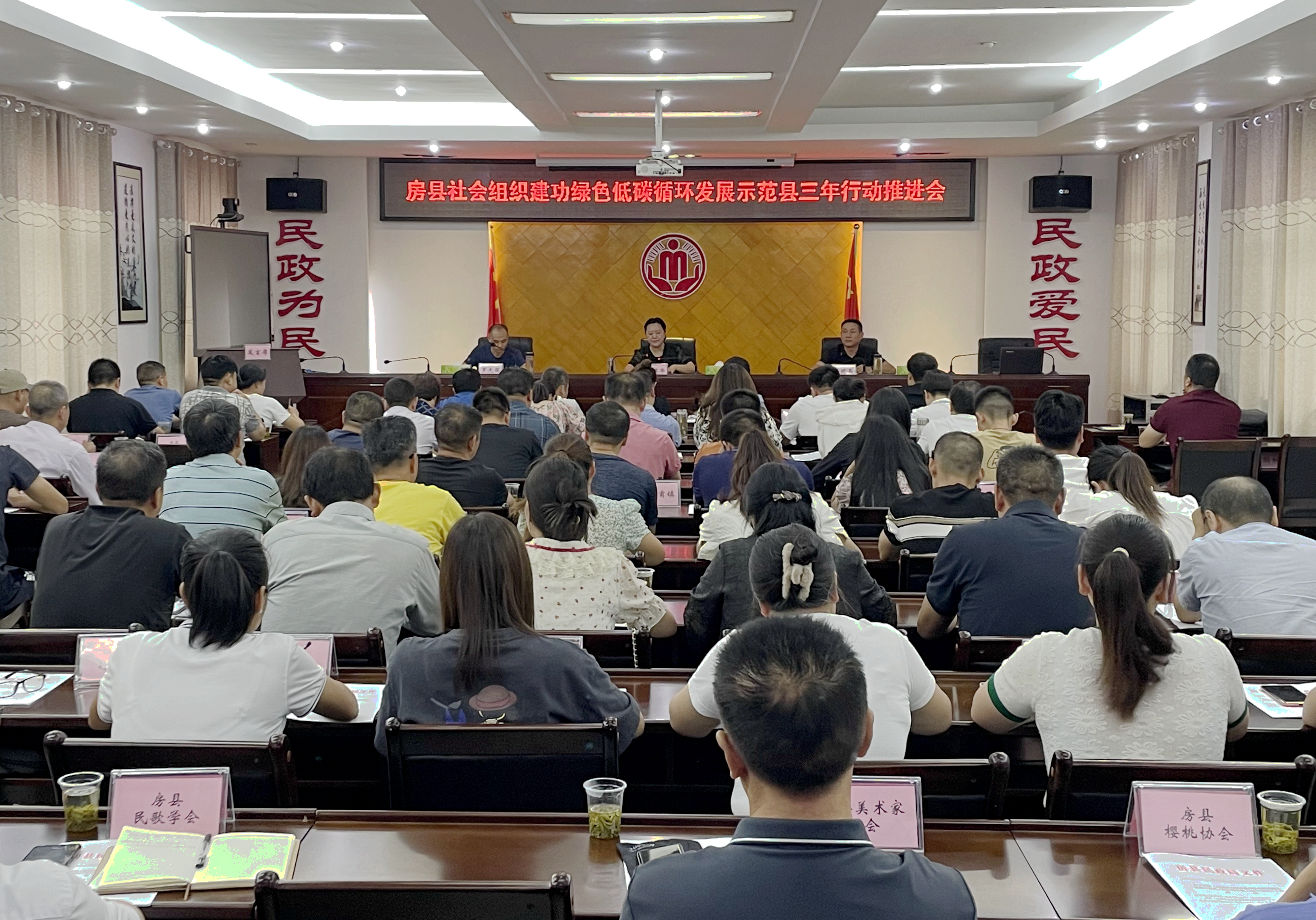 房县社会组织建功绿色低碳循环发展示范县三年行动正式启动