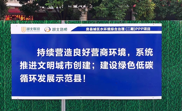 房县：雨污分流改造 系统推进城市文明创建