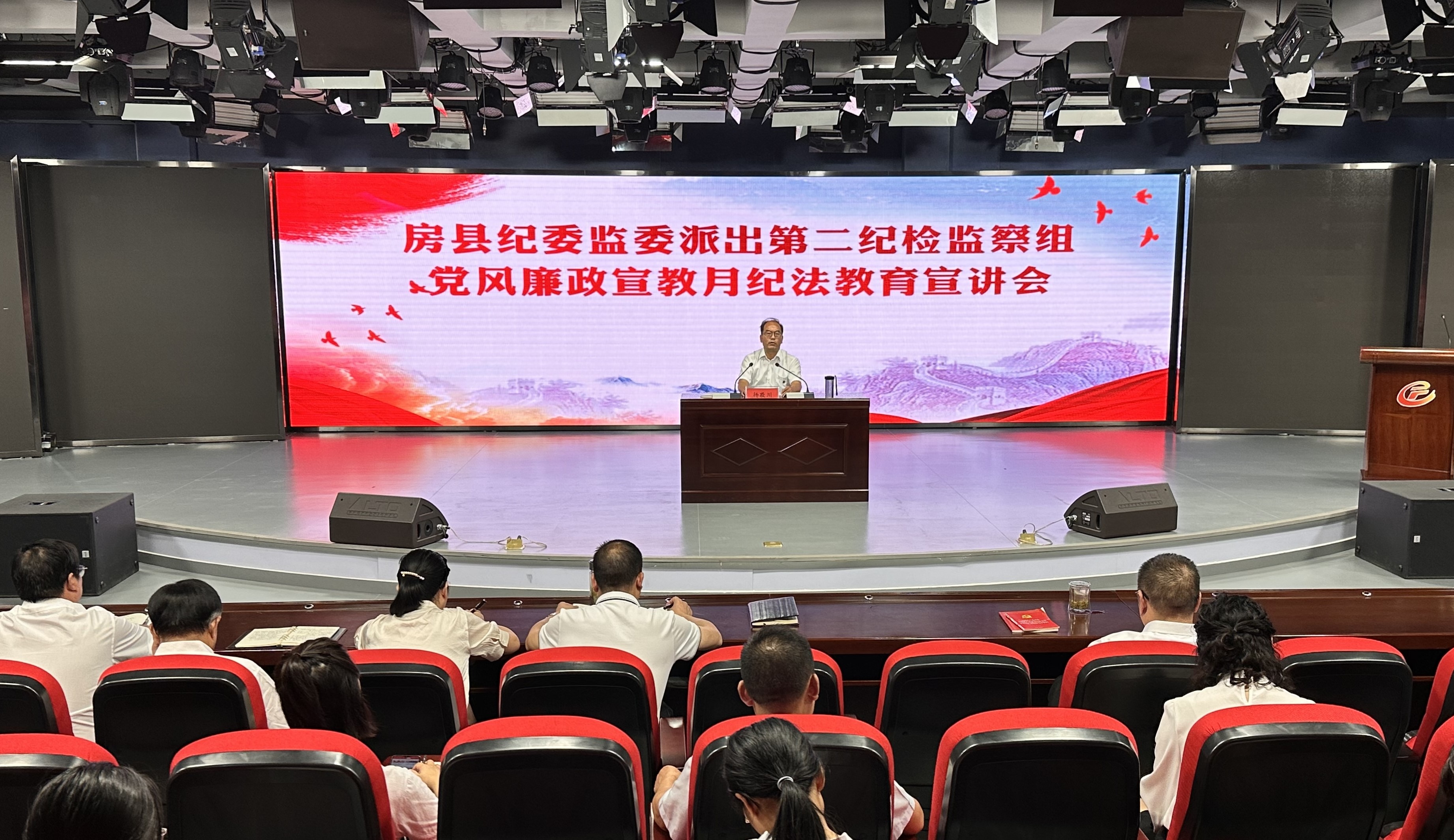 房县召开党风廉政宣教月纪法教育集中宣讲会