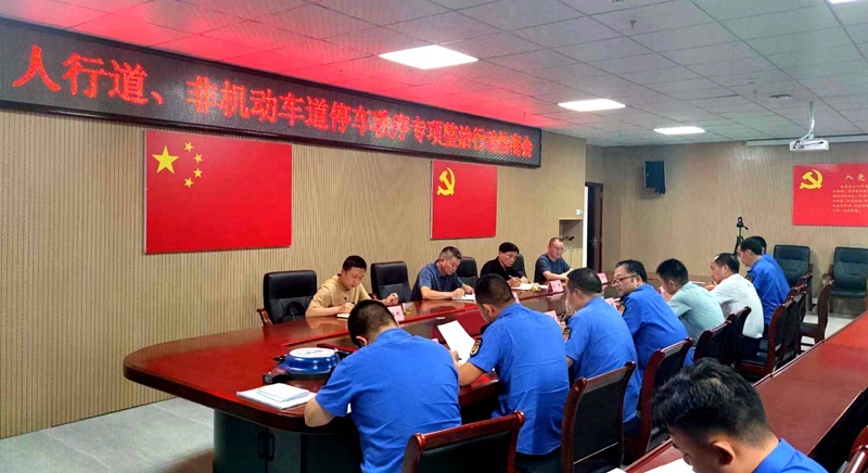 房县联合开展人行道、非机动车道停车秩序专项整治行动