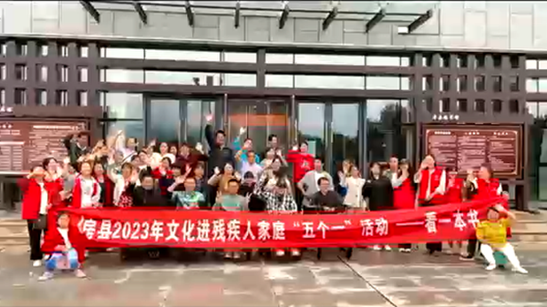 房县图书馆：扶残助残 体验书香之旅