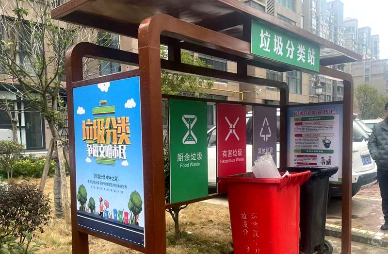 我县：建设垃圾分类站 共建文明生活