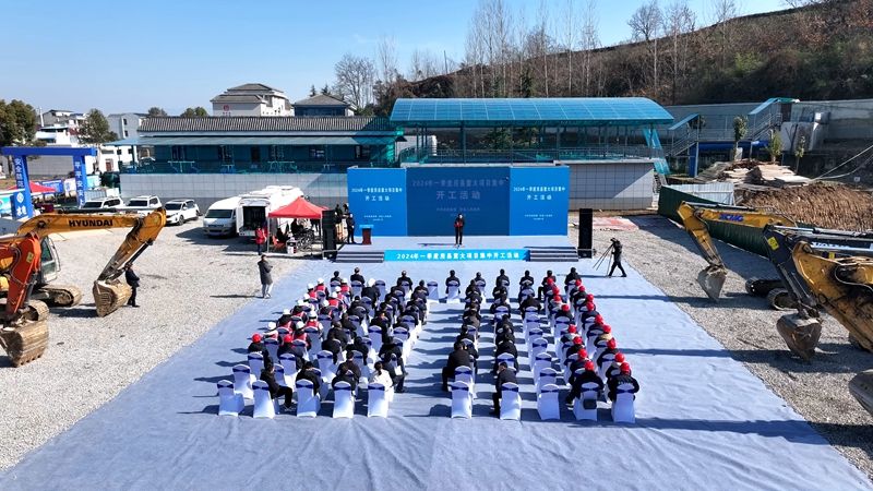 全县第一季度重大项目集中开工 总投资97.6亿元