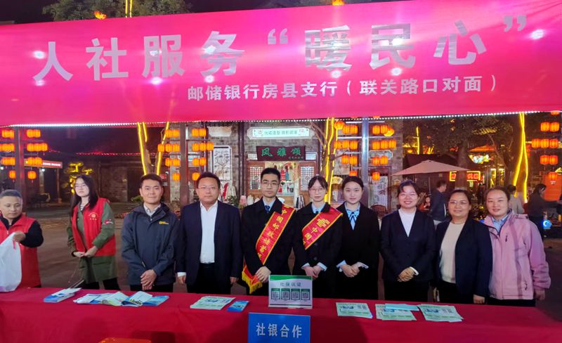 县人社局、邮储银行联合开展“社保服务进万家”活动