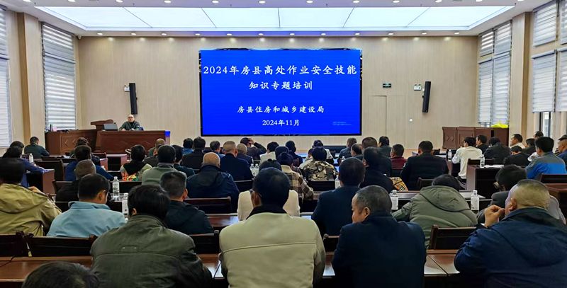 我县开展高处作业安全技能知识专题培训活动